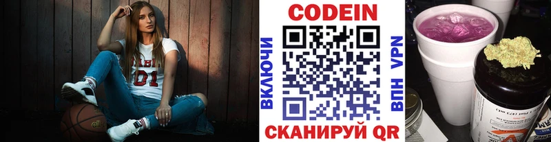 что такое   Нестеров  Codein Purple Drank 
