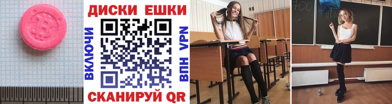 ЭКСТАЗИ ешки Нестеров