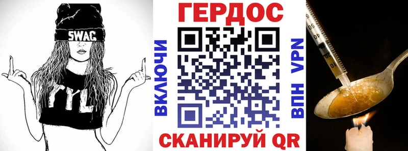 Героин хмурый Нестеров