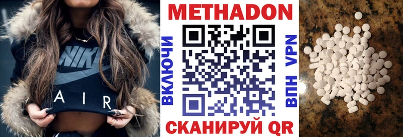 купить закладку Нестеров МЕТАДОН methadone